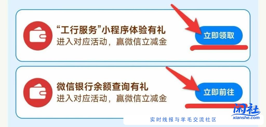 【山东济宁】工行vx扫码保底3元