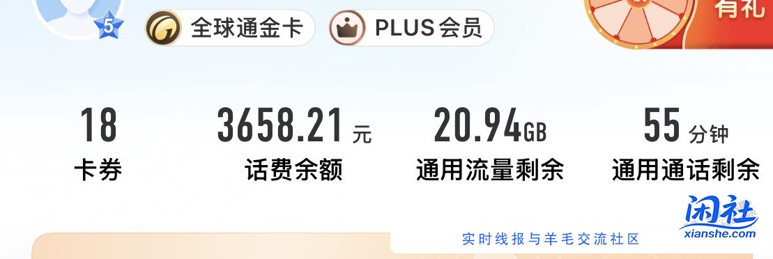 广东移动全球通试试领30天5G通用流量