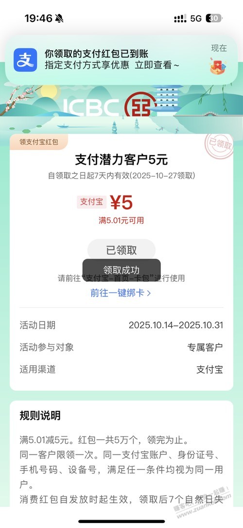 工行消费季5r，青岛，别的自测