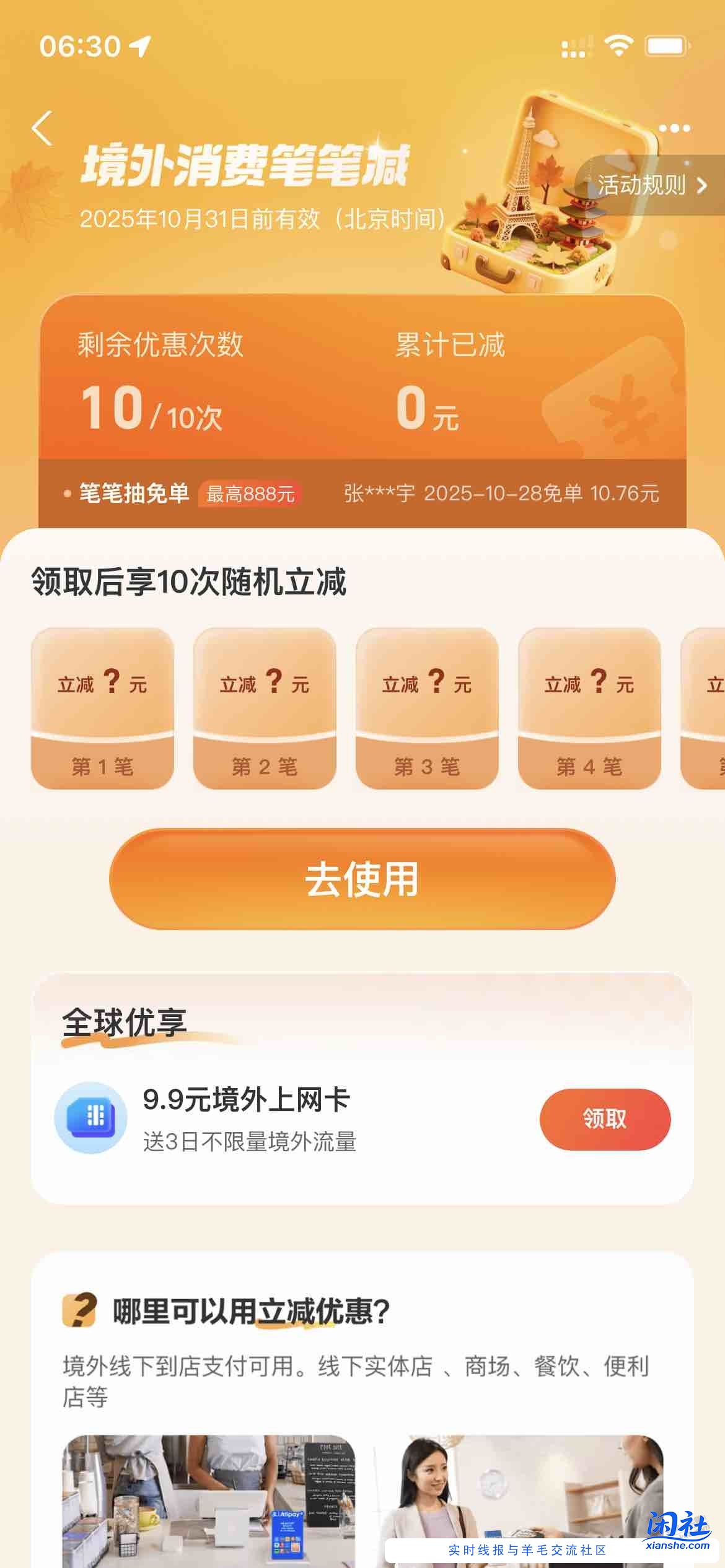 一直用八达通，刚发现支付宝大毛