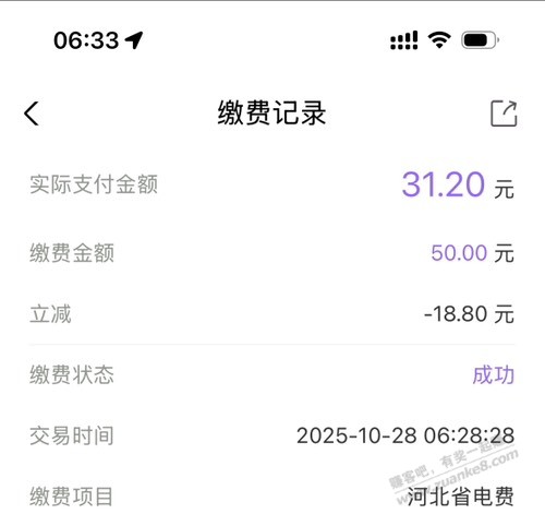 云缴费卡余额，还有
