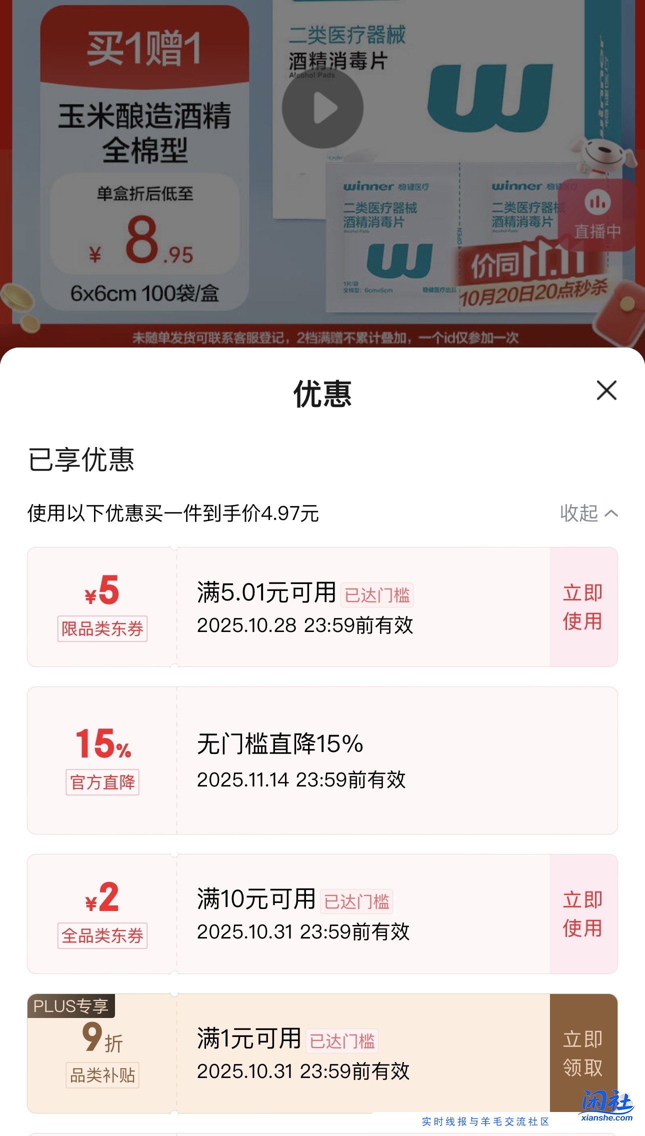 来买酒精棉吧，5块钱200片