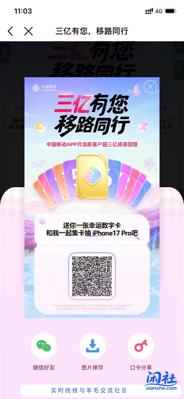 提醒一个移动的活动