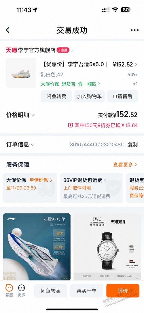 慢跑鞋有懂的吗？扁平足