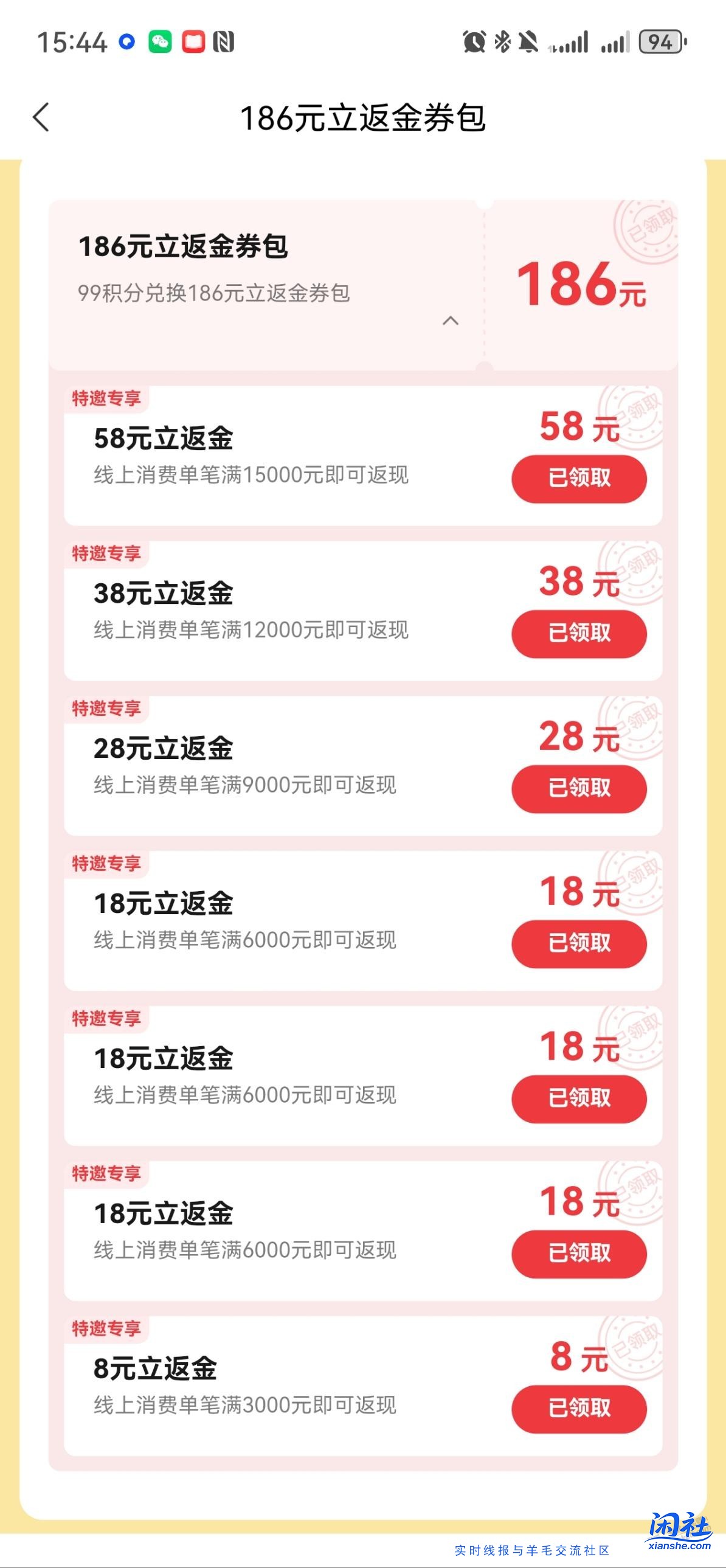 中信动卡空间立返金