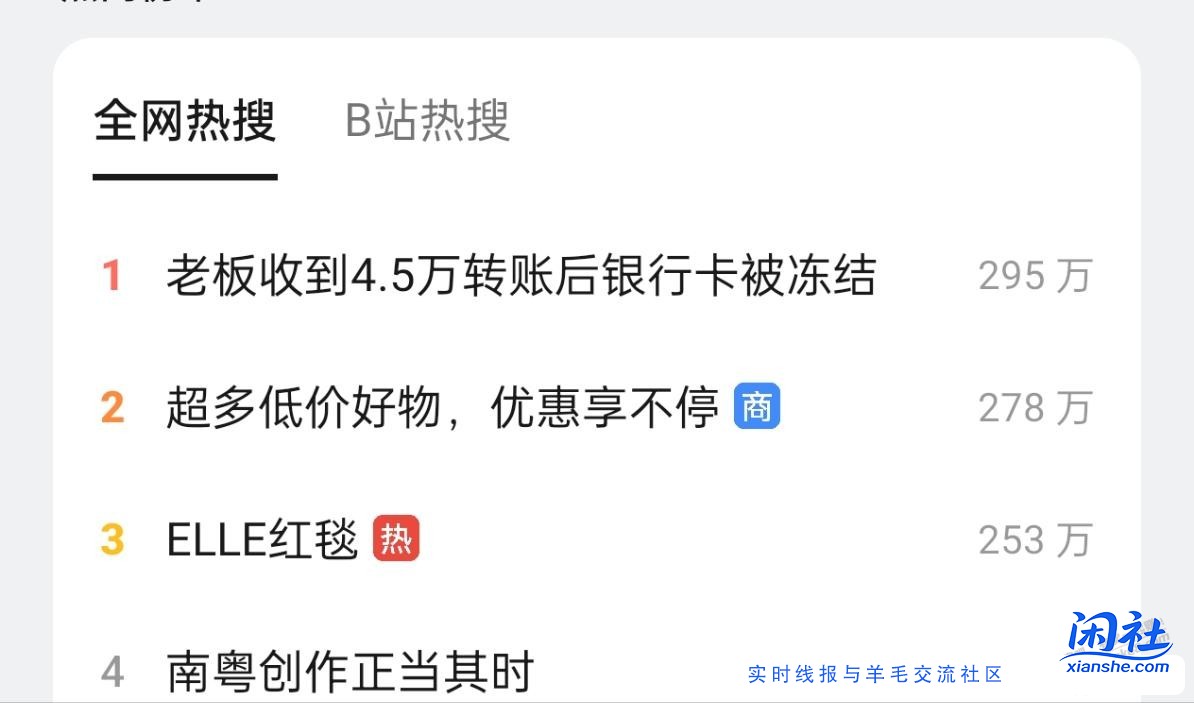 吧友说的银行卡收款被冻结上热搜了，那以后做生意、收房租等银行卡收款都有风险了？