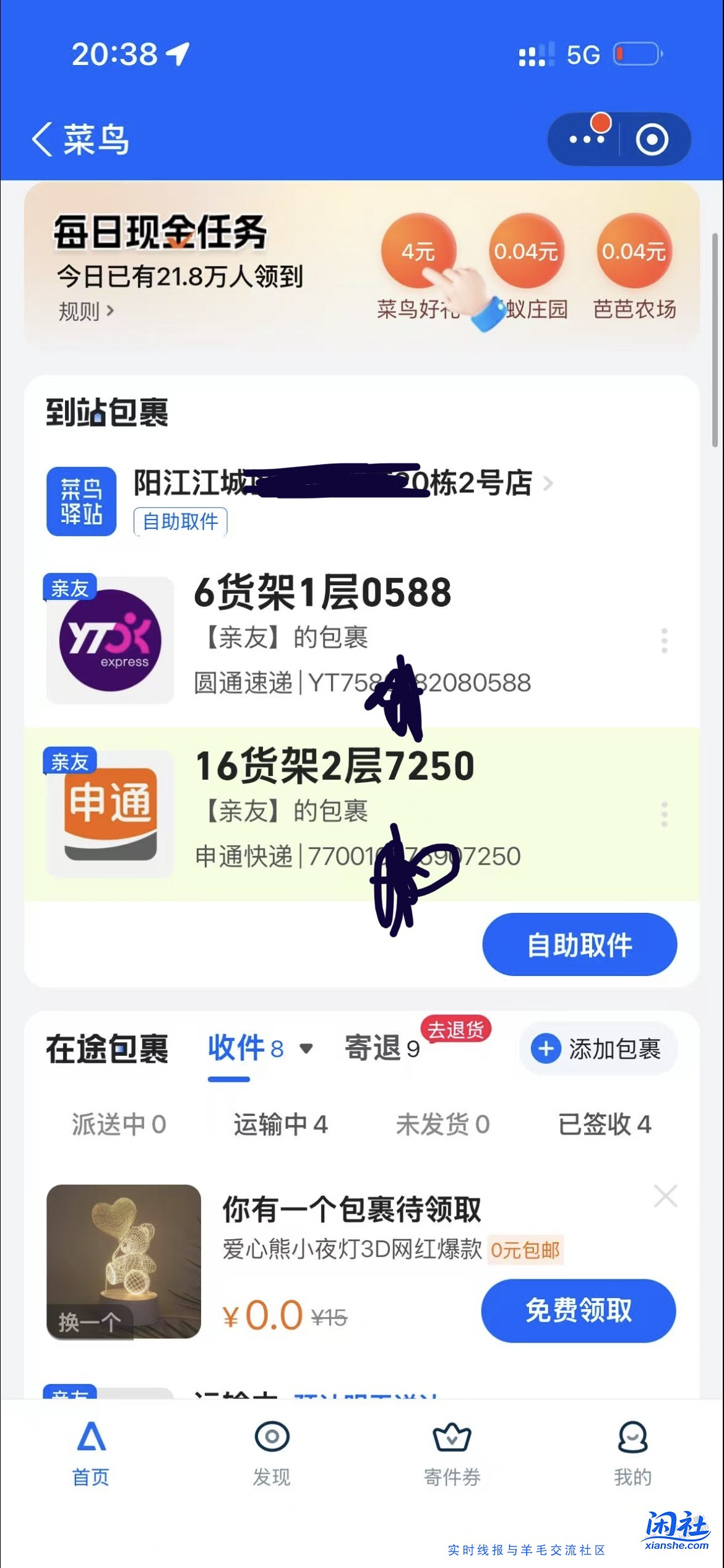 怎么投诉菜鸟驿站整改，取件太慢了