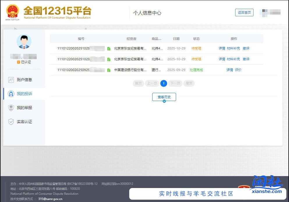 乳腺增生了，京东大米2个地址，另外一个地址的被拦截