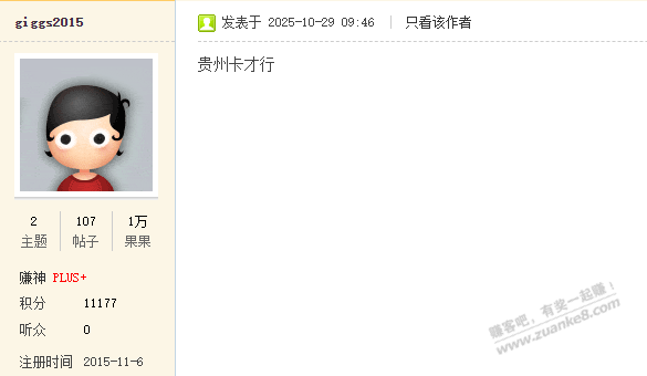 真有才，生怕别人撸到，