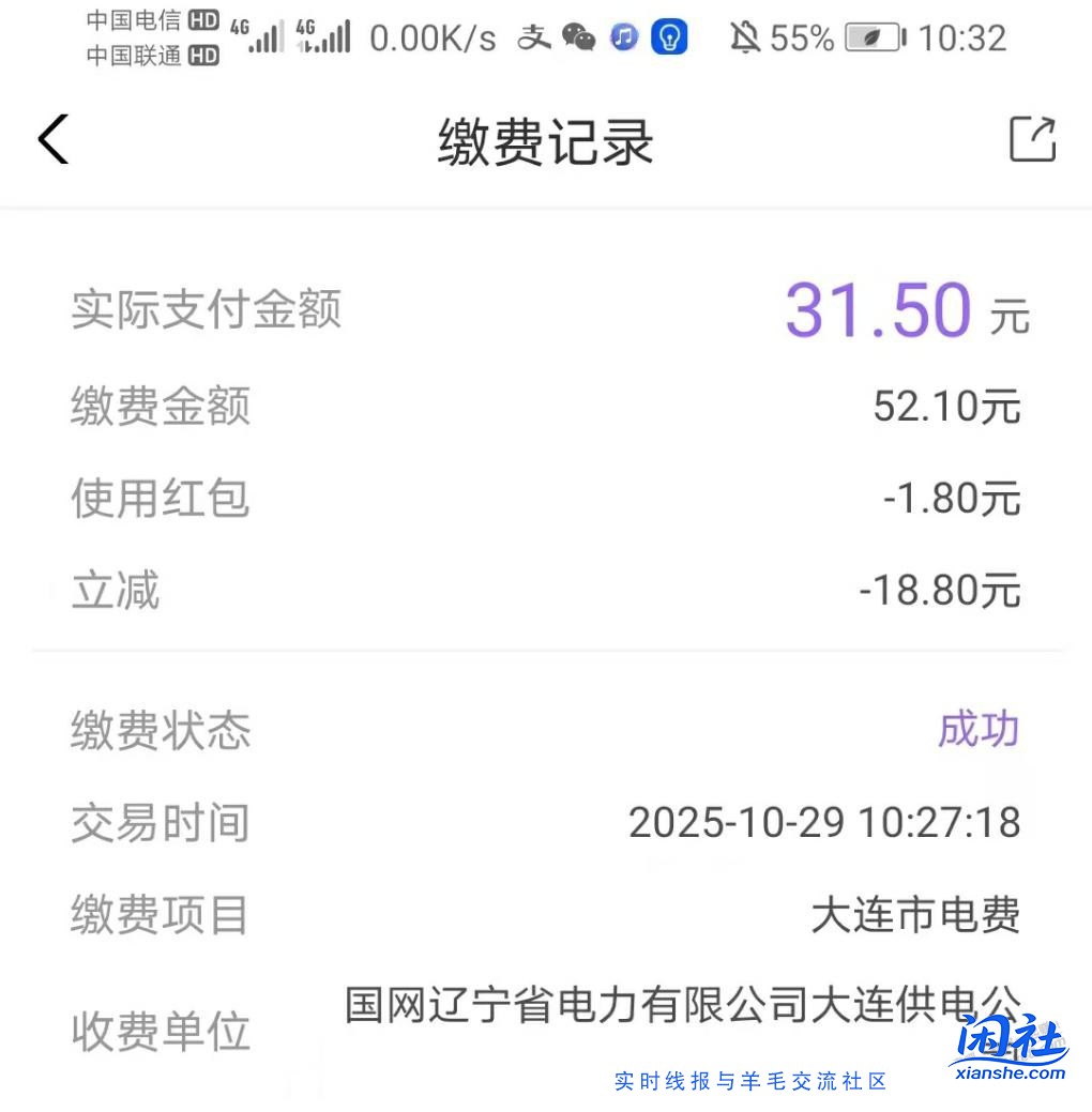 云缴费app可能还有水