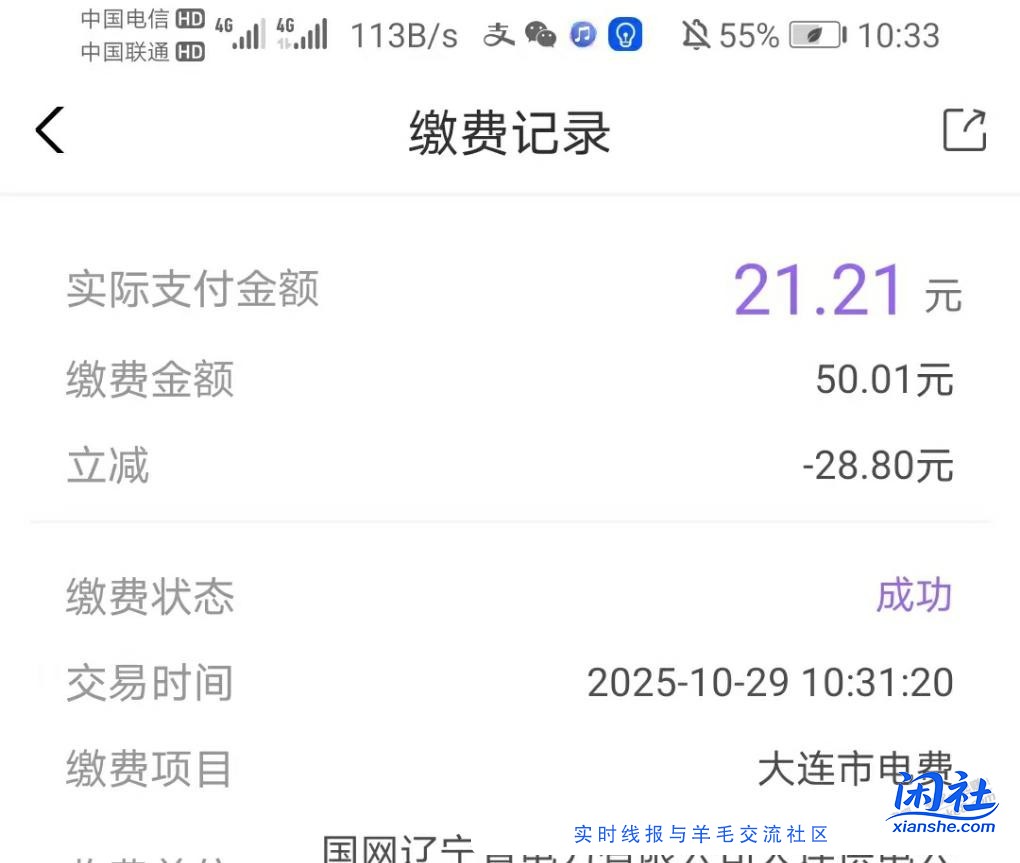 云缴费app可能还有水