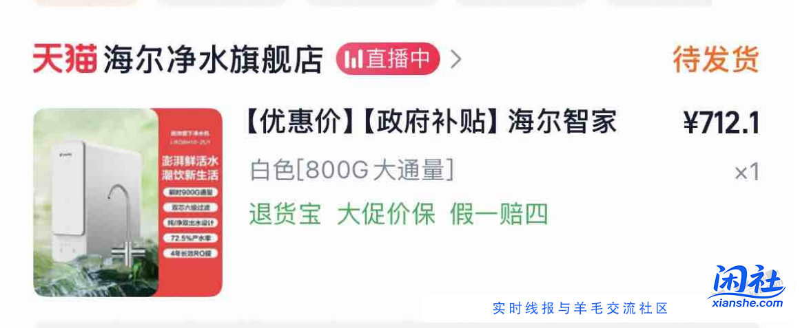 净水器好价来了