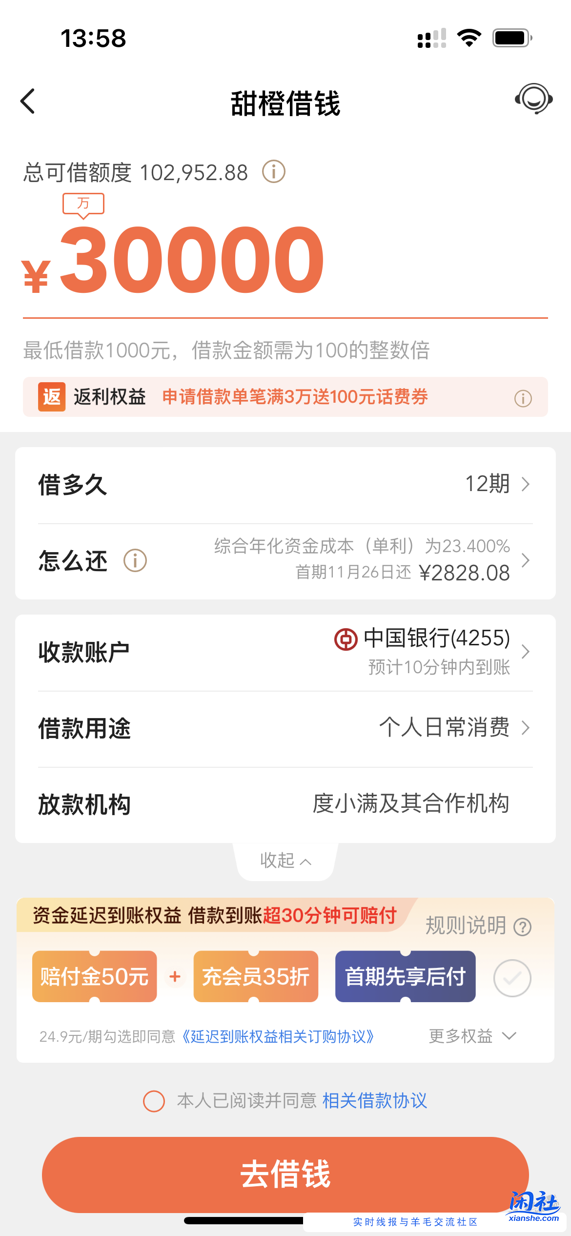 问下大家！翼支付没有灵活还选项呢？
