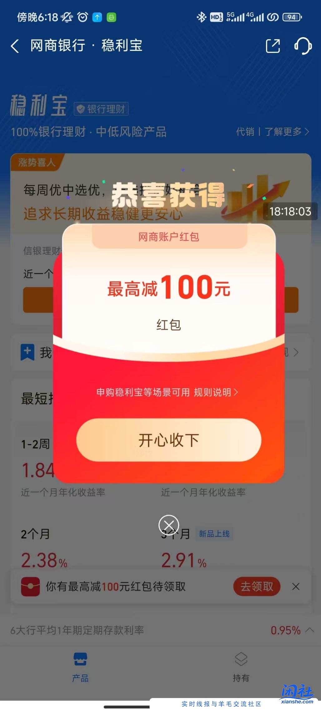 稳利宝大毛，速度！