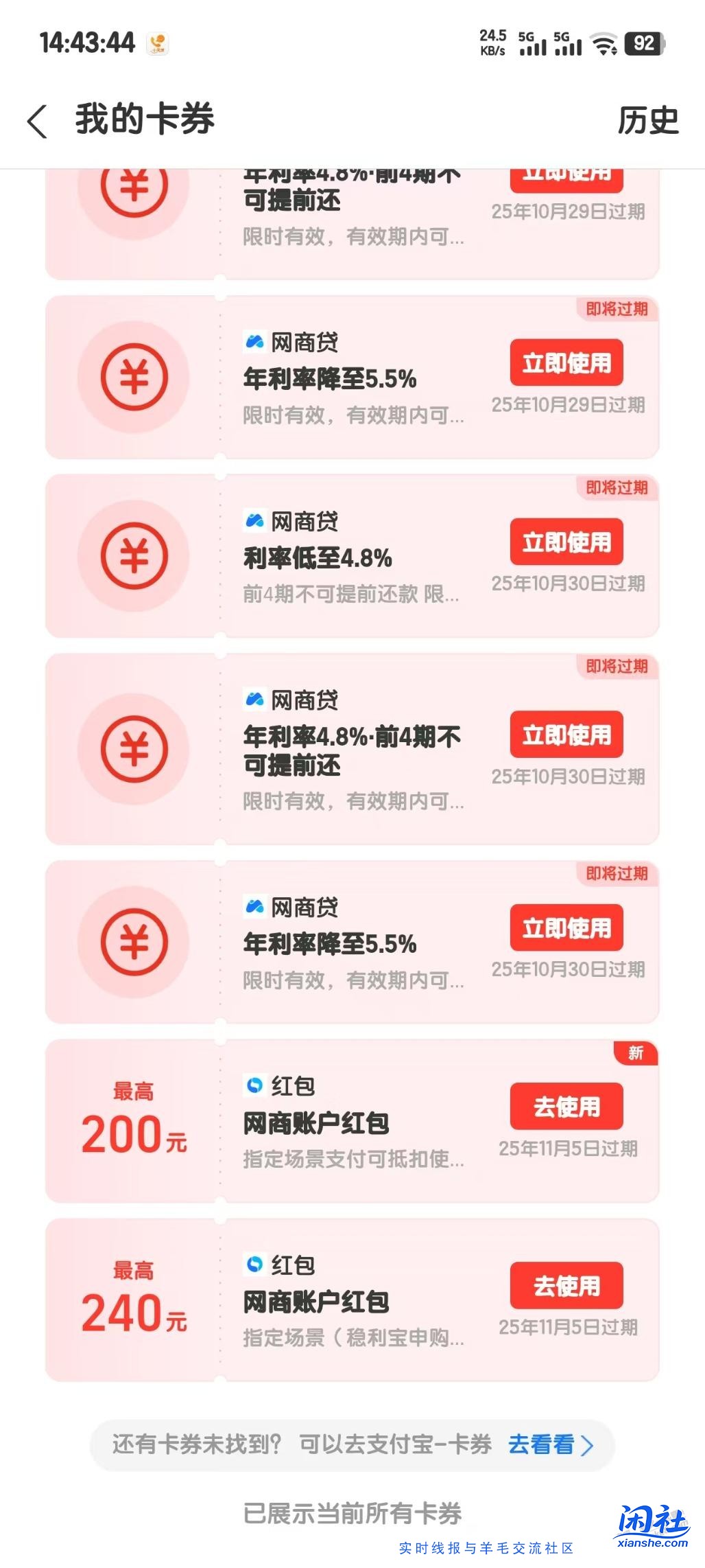 稳利宝大毛，速度！