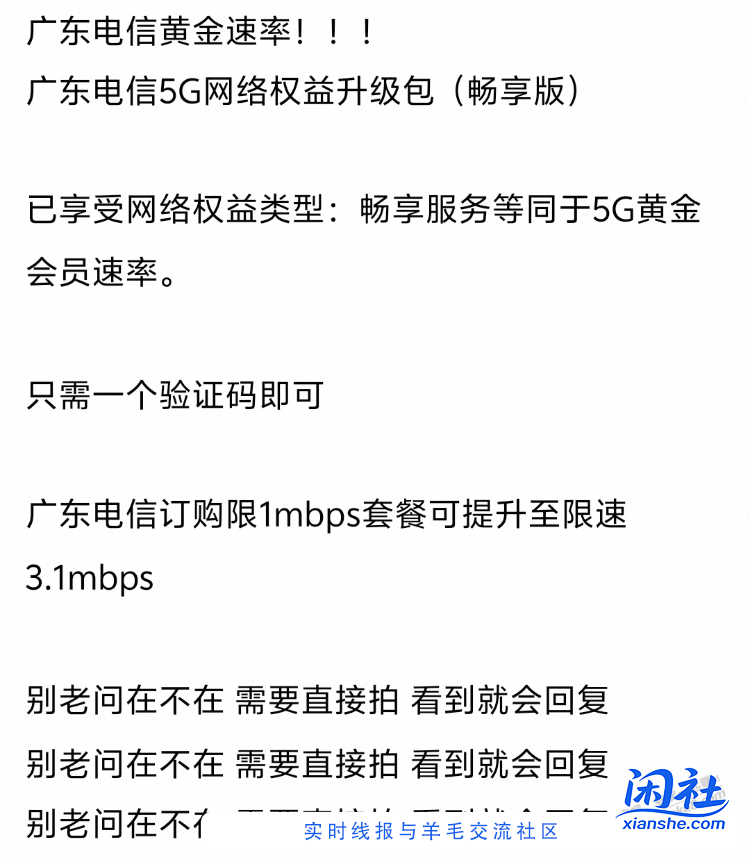 问下广东电信卡限速 到128K后 速度疑问