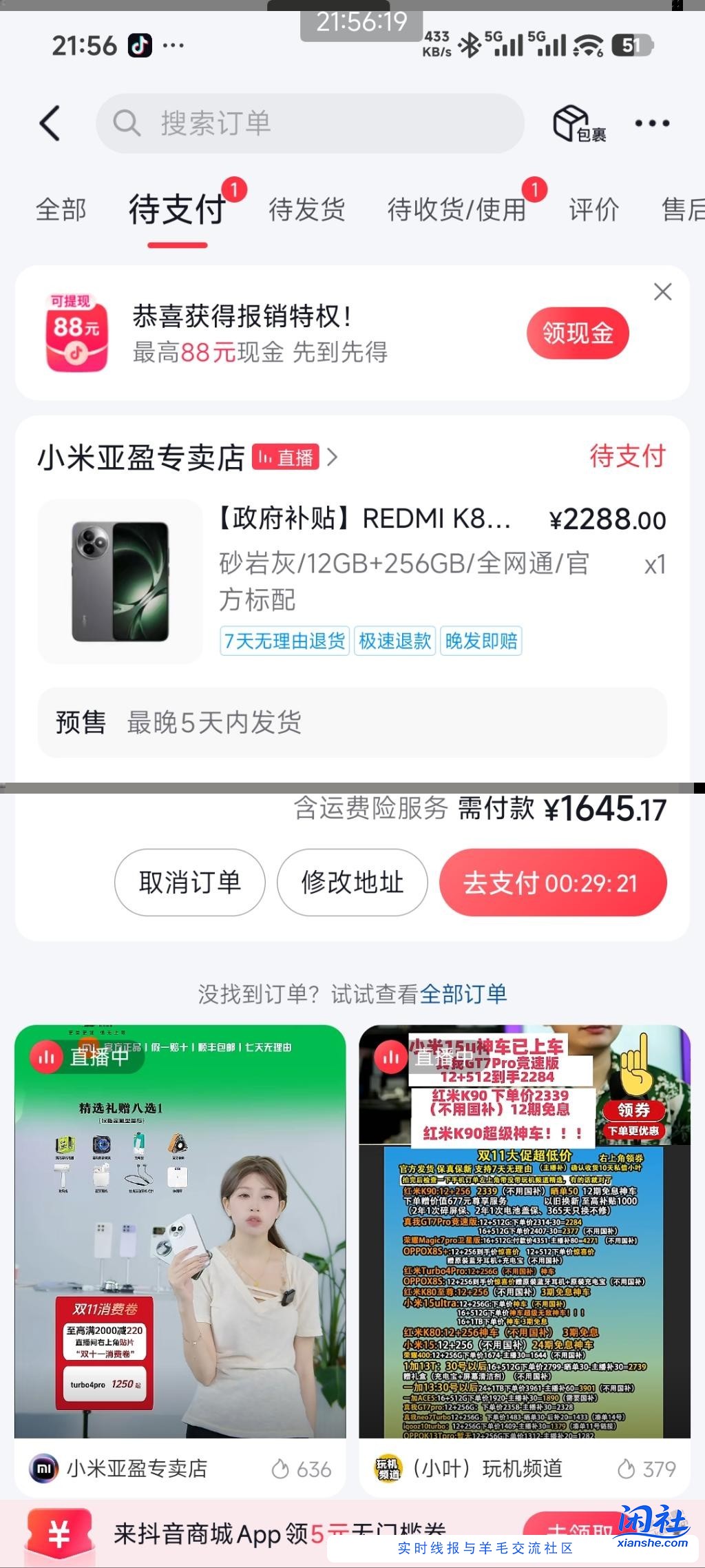 多多k80，1500，抖音至尊版1645