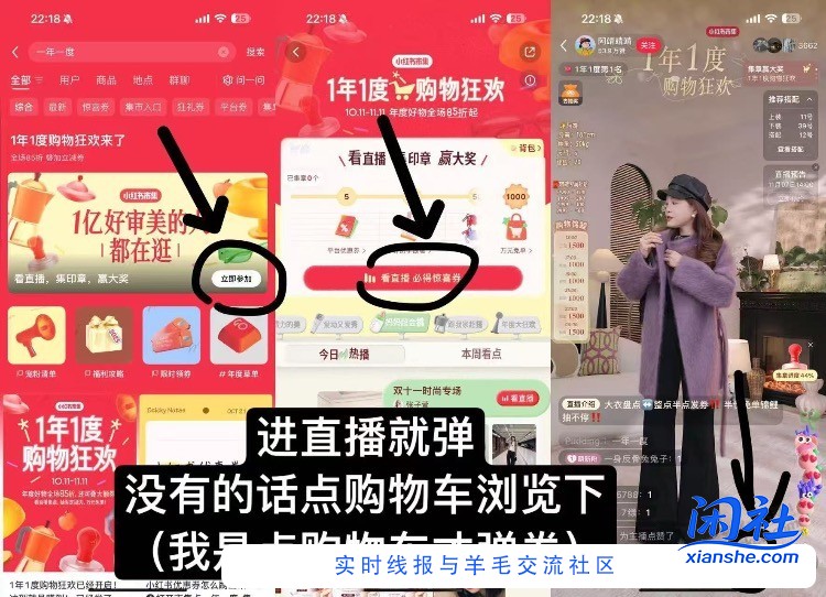 小红书大毛，速度冲，现在还有