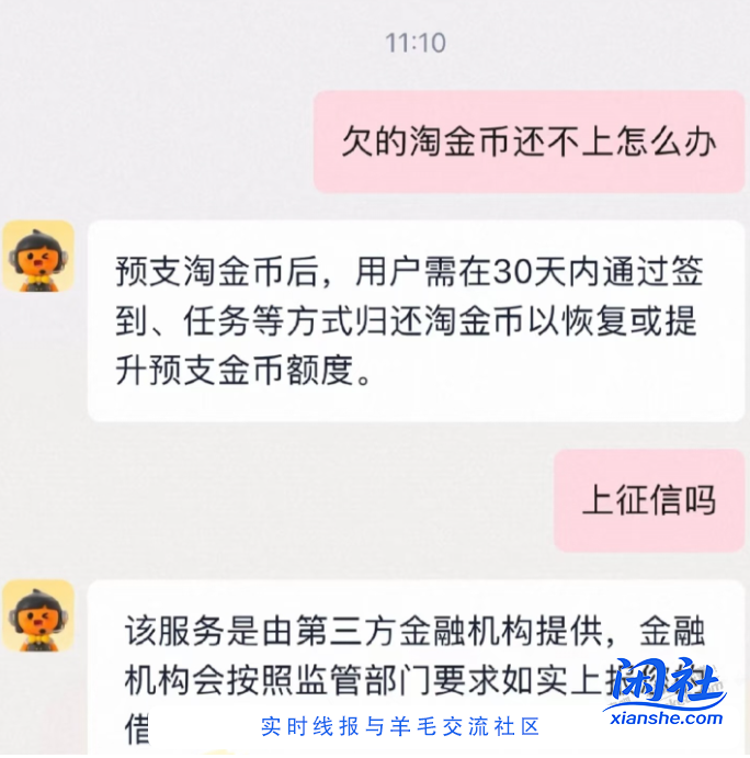 说个搞笑又真实的淘金币活动。