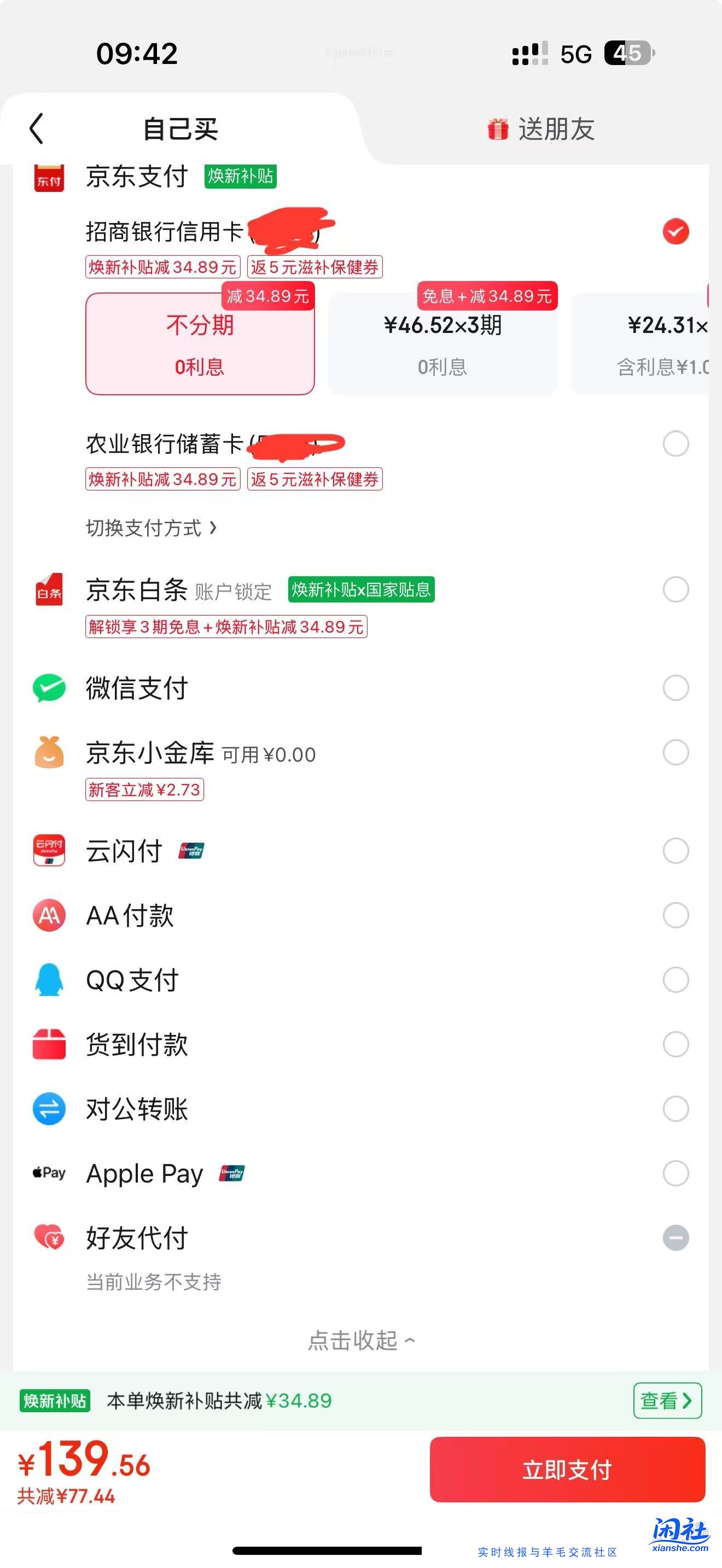 今晚鱼跃免单动态血糖仪