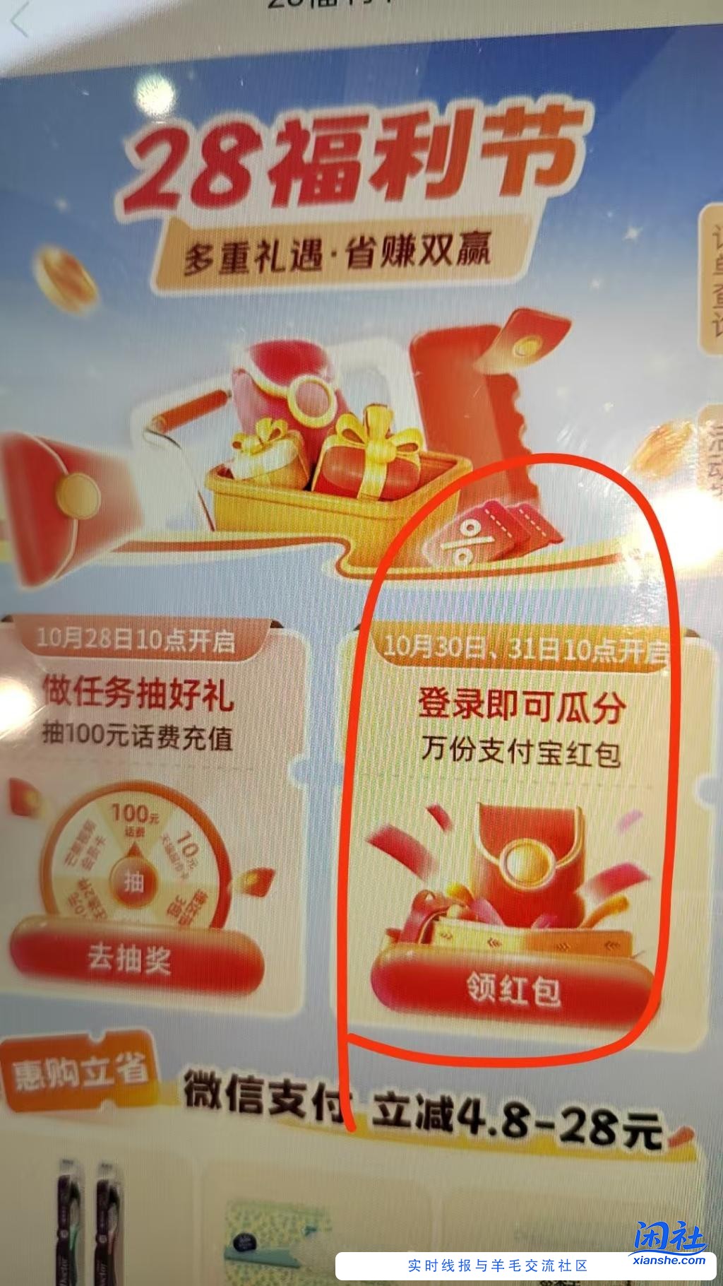 浦发28福利节人均0.58