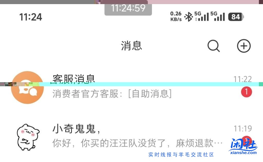 昨天小红书20，小店不想发货
