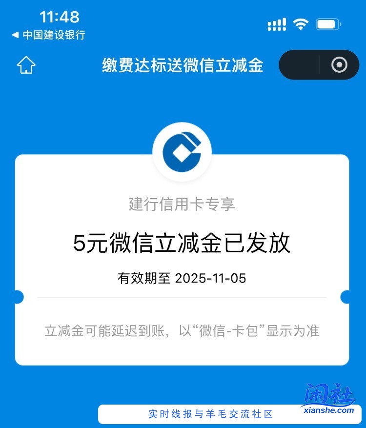 缴费30元水电费，中5元立减金！刚中