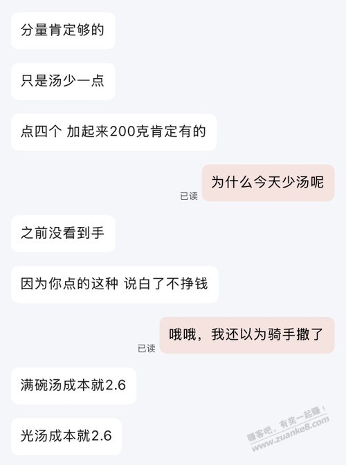 东子上点某连锁麻辣烫被克扣分量了怎么搞