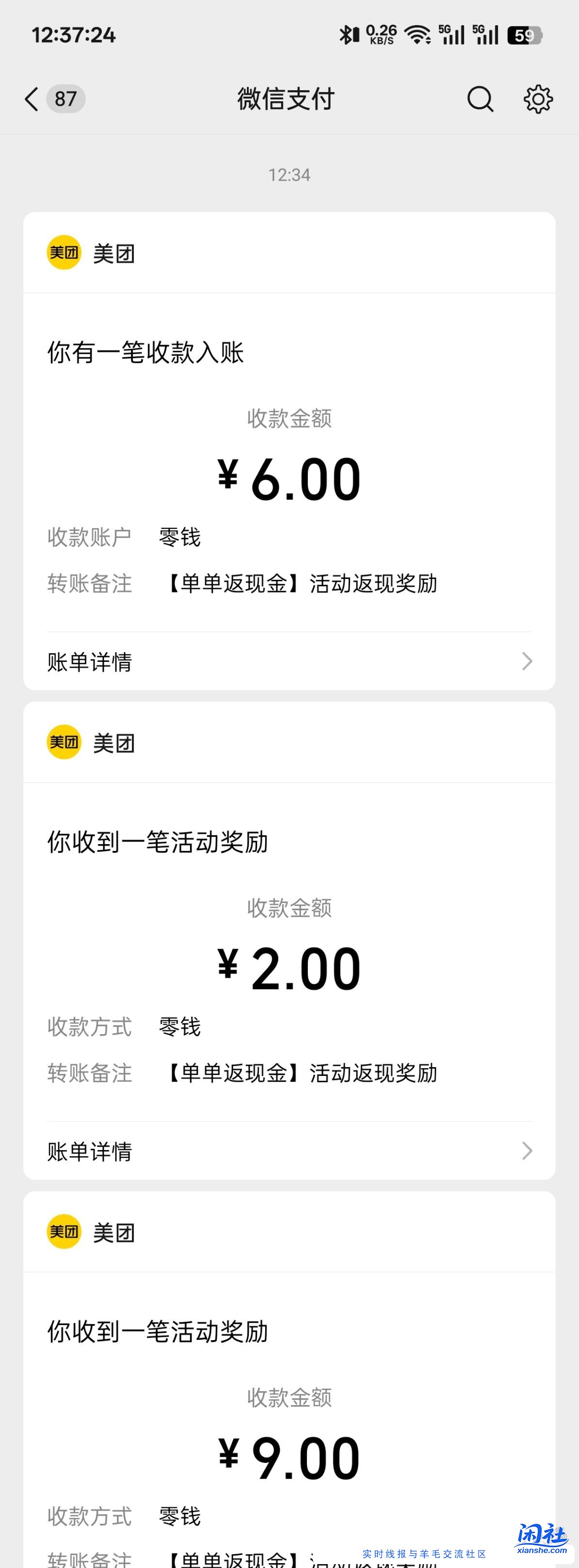 昨天的美团17 任务没做完或者没提现的现在可以了