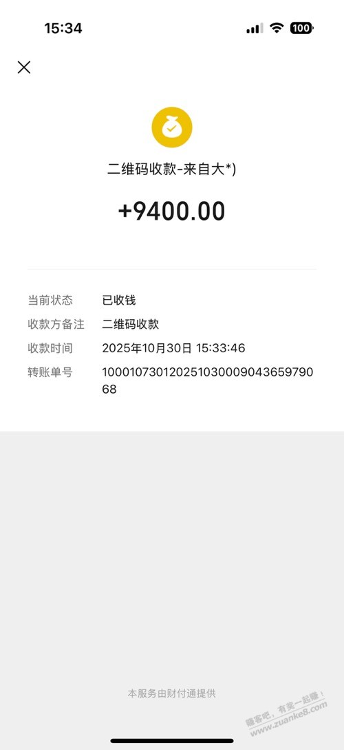 惊喜集市的17pm9400出掉了