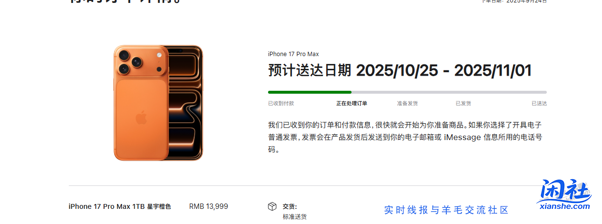 官网苹果延期发货