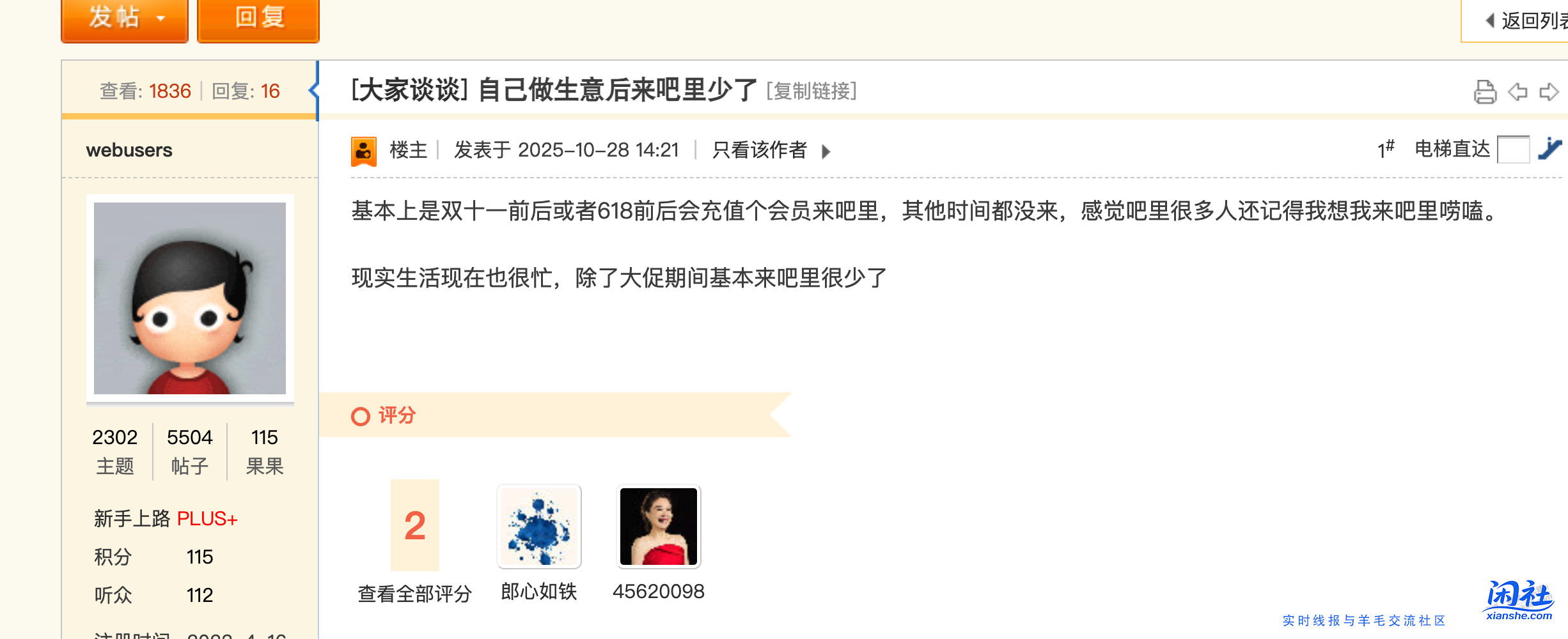 我觉得吧里买车哥的称号要换成webusers了，几个月发了一堆买奔驰帖子，然后换论坛