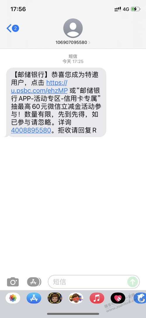 邮储xing/用卡微信立减金，山东，其它自侧