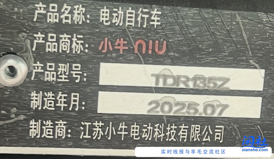 最近买了电自行车，做了许多攻略