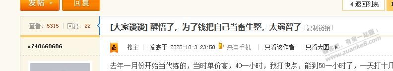 最近搞代练，搞了个活动价，单子打满了，感觉好亏