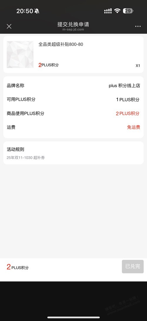 jd 800-80直达链接