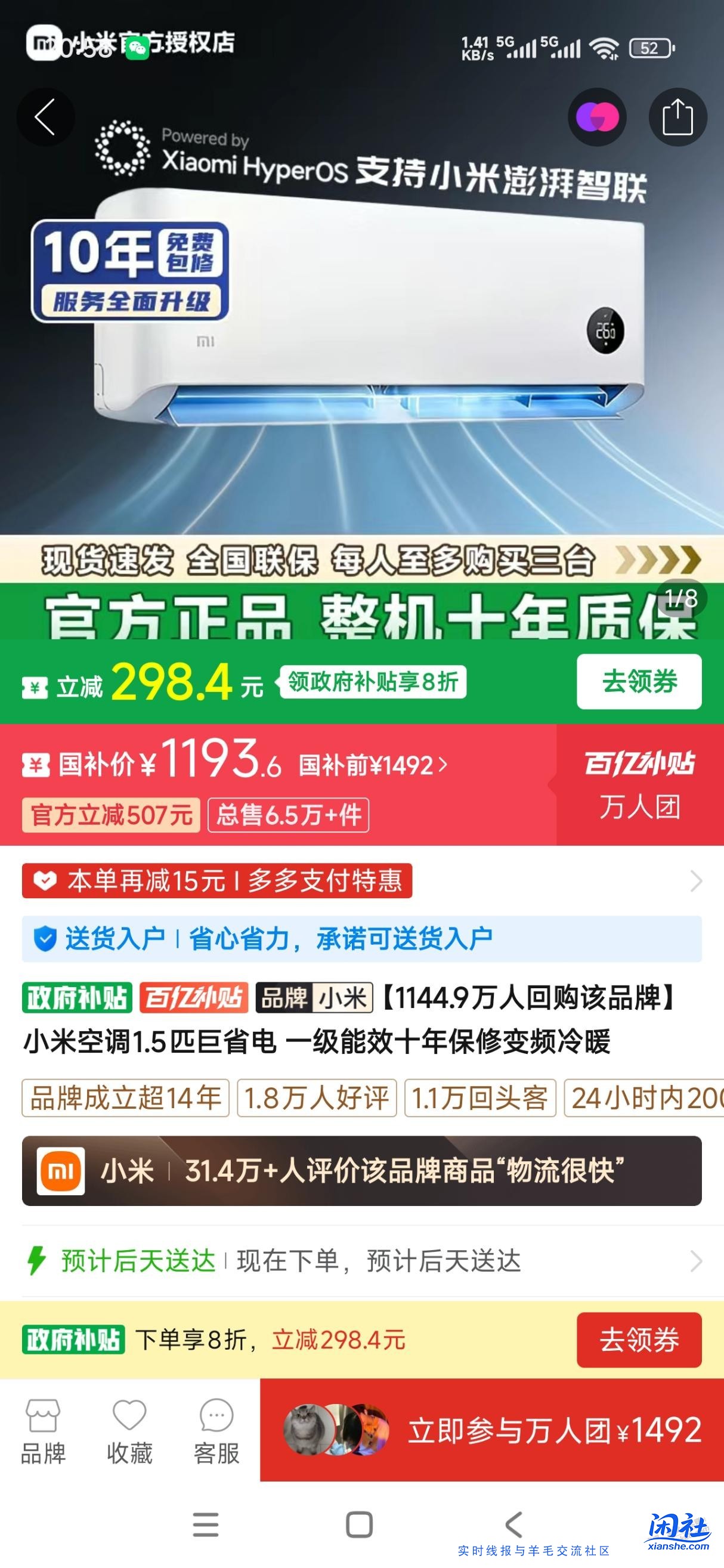 帮忙看看这是小米巨省电n1a1吗