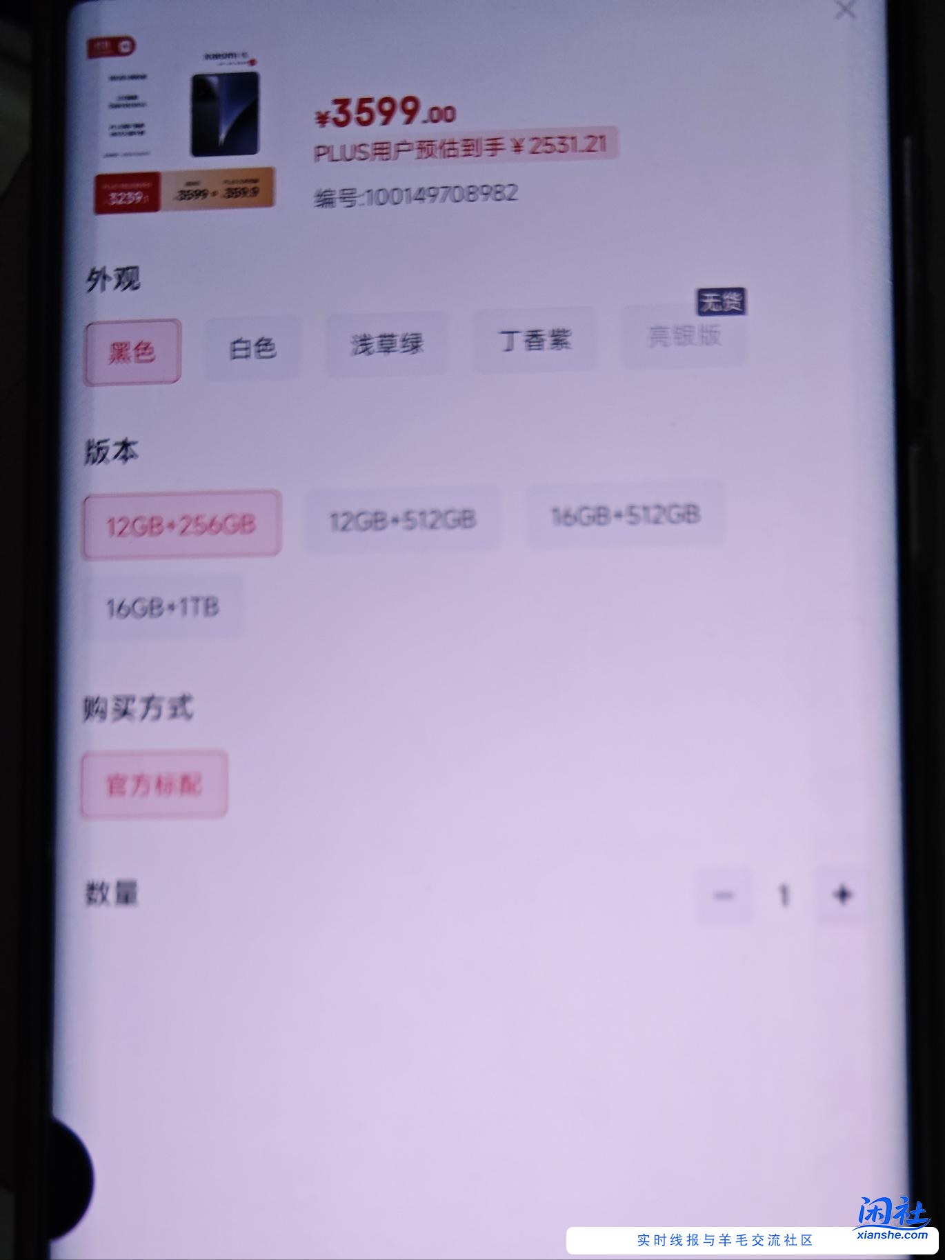 再次提醒小心狗东陷阱