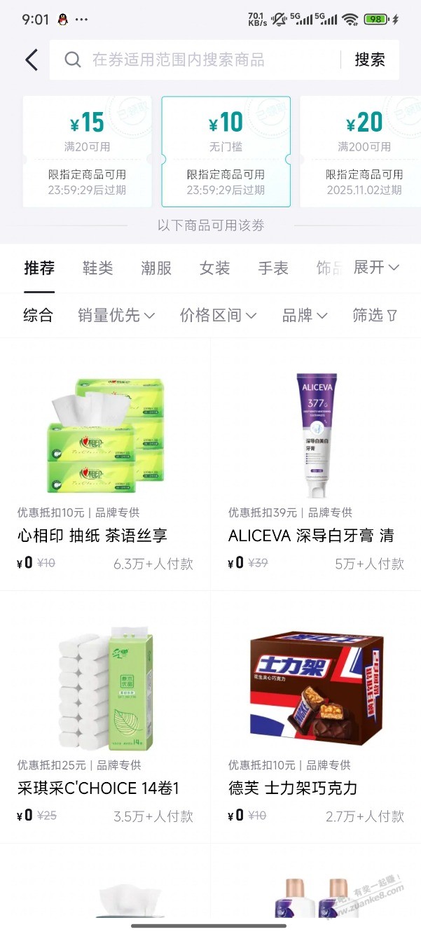 得物10元无门槛