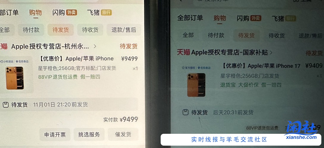 又下了2部17pm256橙色