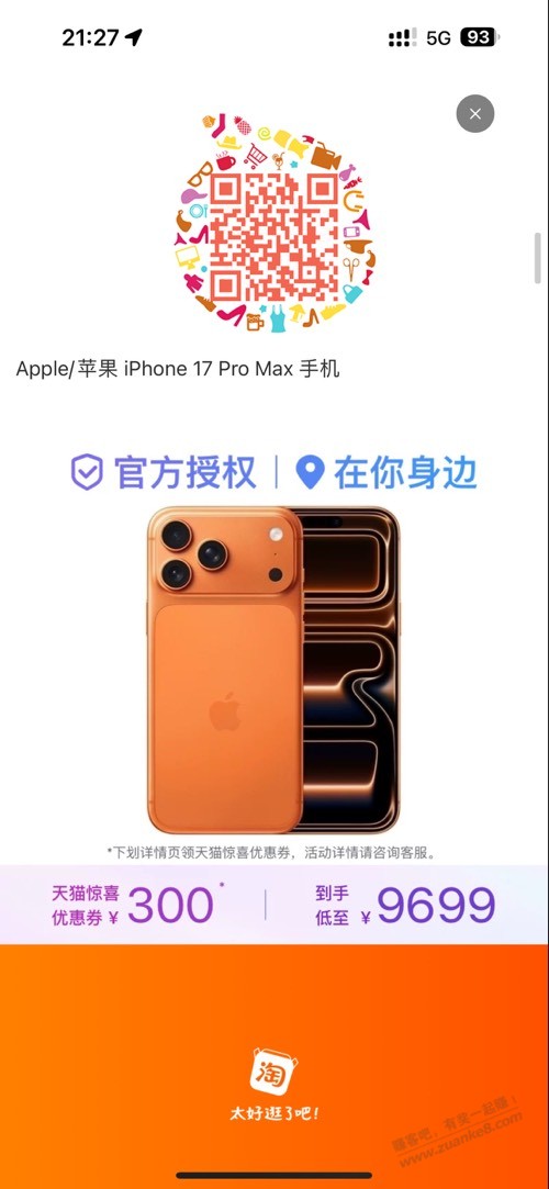 又下了2部17pm256橙色