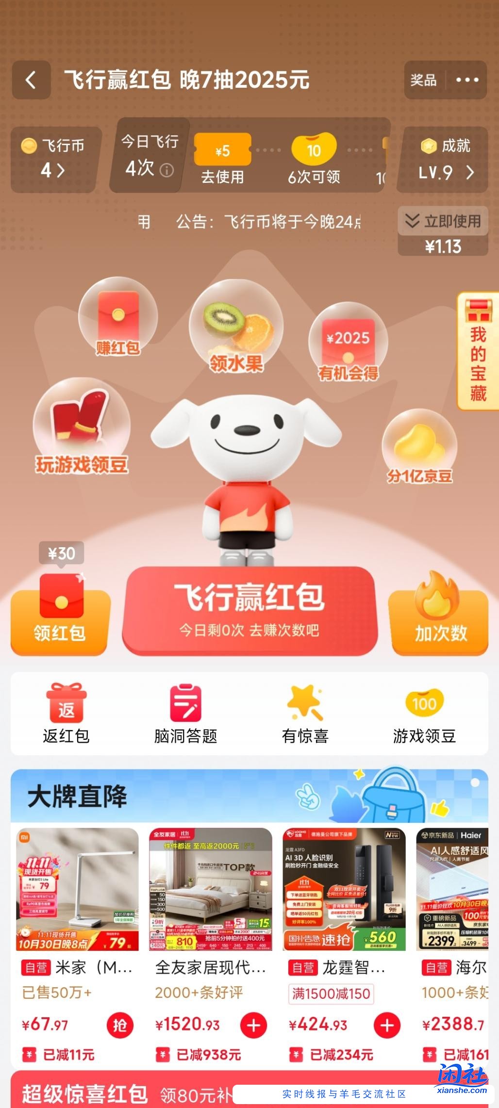 京东五元大红包