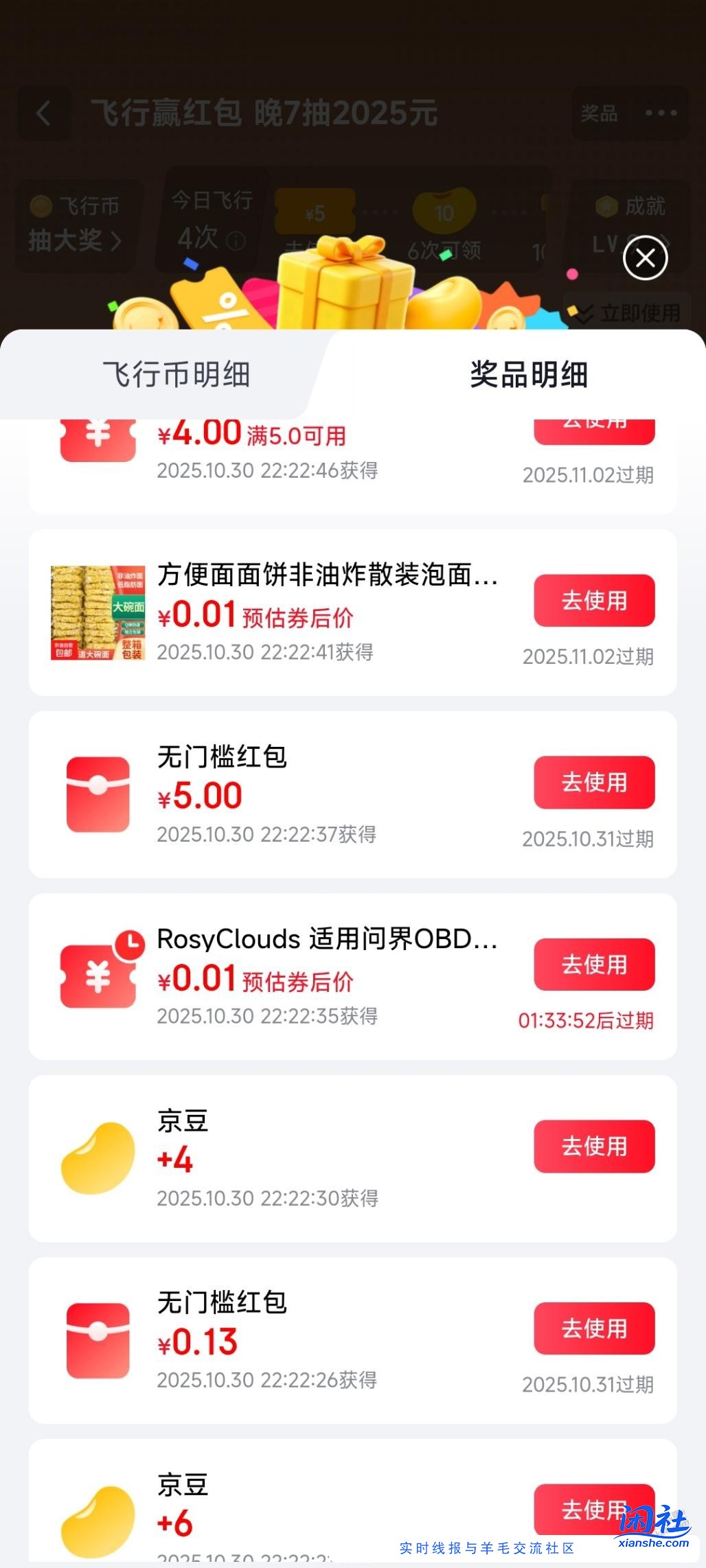 京东五元大红包