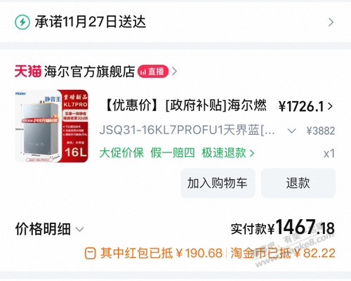 刚才那个问kl7pro的