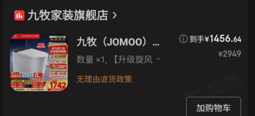 买了床垫和马桶