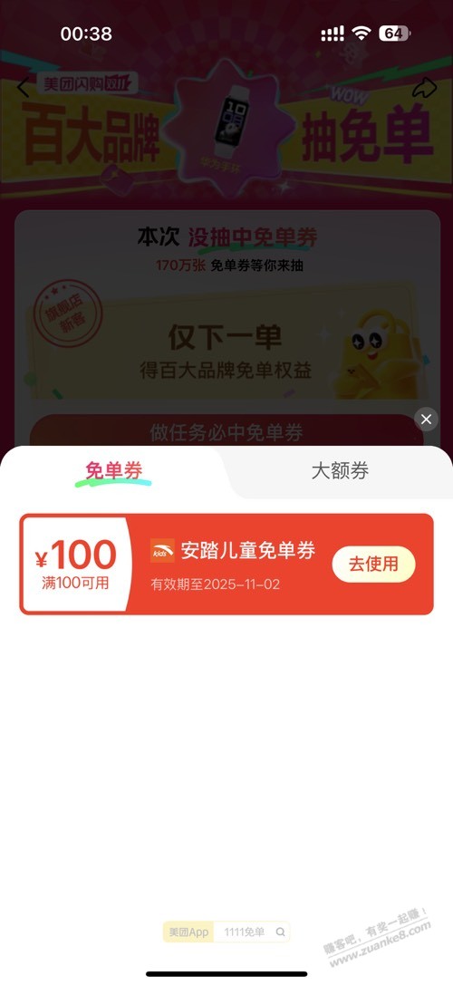 安踏100-100有屁用？没啥买的