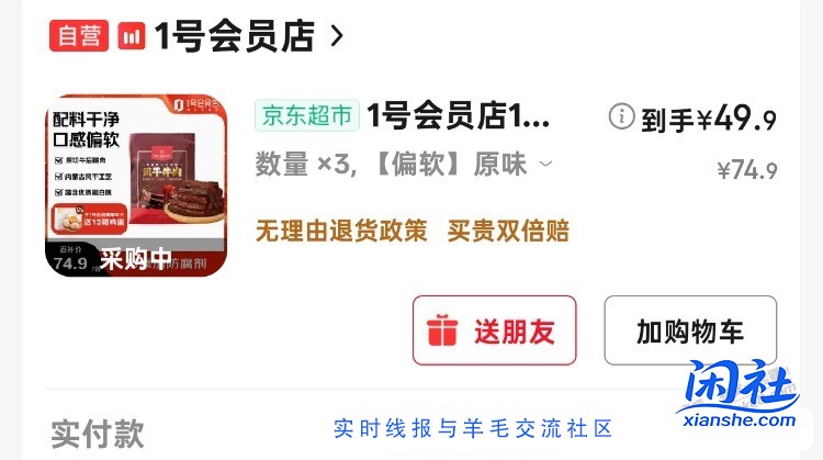 牛肉干咋买便宜好吃