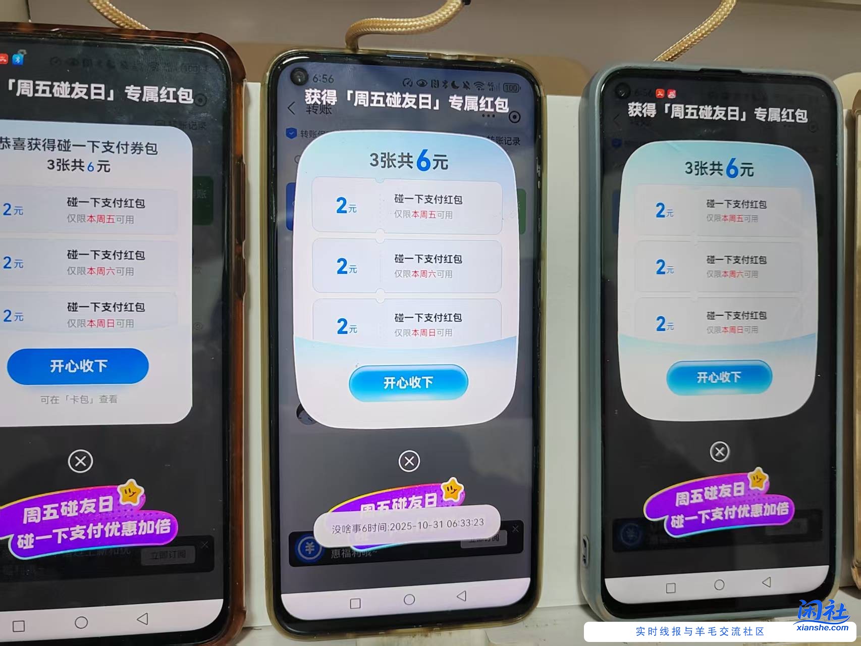 快去支付宝，同实名简单大毛12元