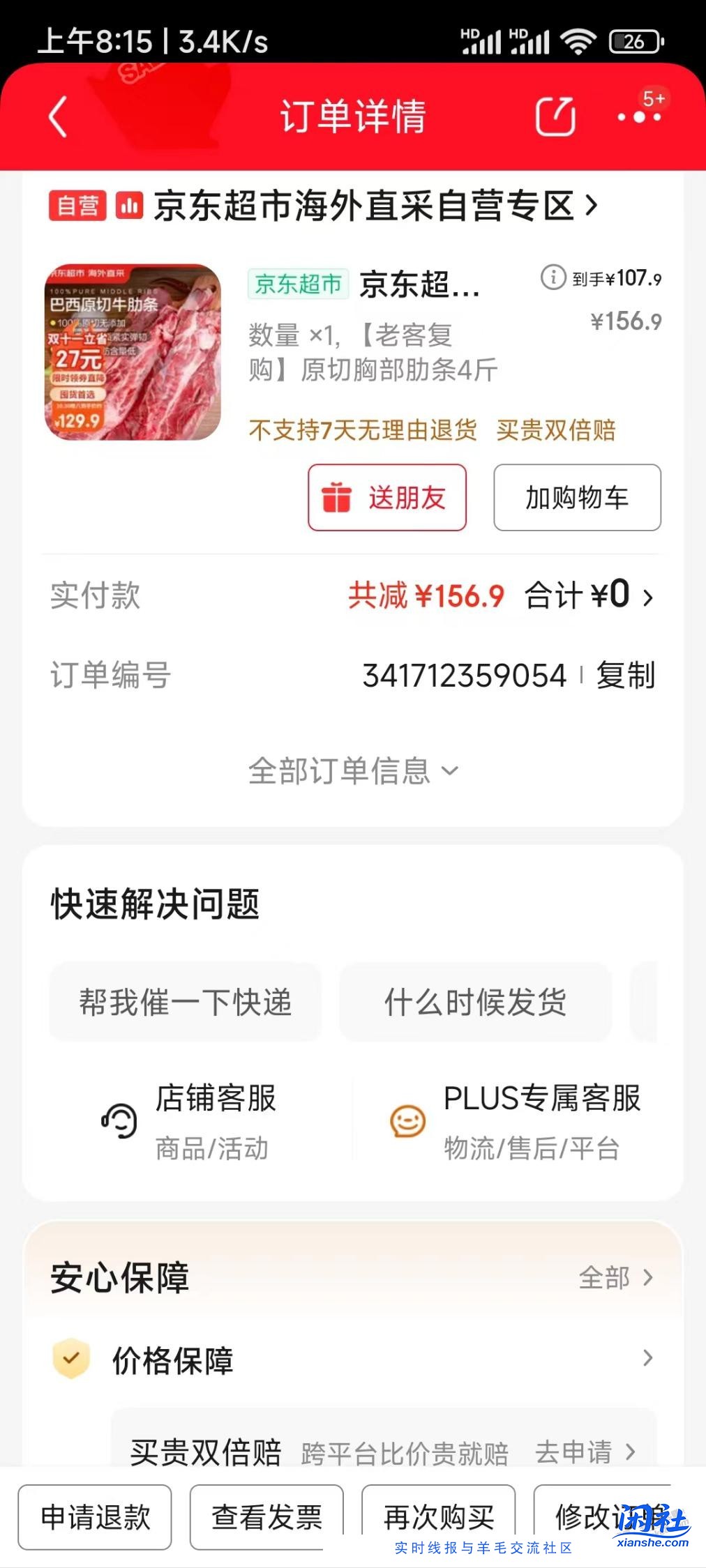 你们不买牛羊肉么