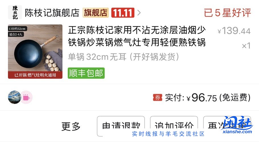 铁锅买啥品牌啊，最近想买一口铁锅挑花眼了，买过讲讲果蔬